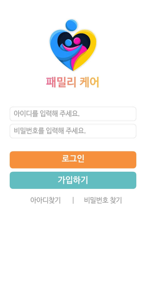 패밀리케어 앱 첫 화면
